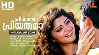 Priyathama Malayalam Video Song  Vajram Movie Song  Sujatha Mohan  Afsal [upl. by Ginder]