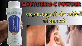 MYCODERMC POWDER uses in hindiMYCODERMC POWDERClotrimazole dusting PowderPharma with Vikram [upl. by Ynnor201]