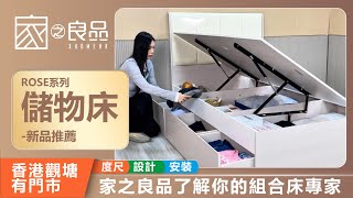 【家之良品】巨大儲物連三櫃桶油壓床，用盡所有床下空間，少有油壓櫃桶抽屜設計，簡約的開合沒有拉手環設計，更易打開，包送貨包安裝，觀塘門市有陳列 [upl. by Eppie]