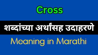 Cross Meaning In Marathi  Cross explained in Marathi [upl. by Ynttirb]