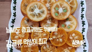 금귤먹방금귤Kumquat핑거라임Finger Lime ASMR금귤효능함평애플망고농장 [upl. by Ait]