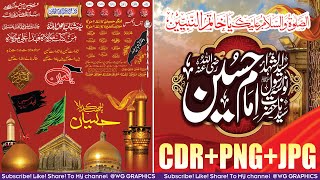 Imam Hussain Calligraphy Kitabat cdr cmx Png files free [upl. by Eceinwahs]