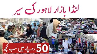 Landa Bazar Lahore  Haji Camp Landa Bazar  Cheapest Market In Lahore [upl. by Dorfman]