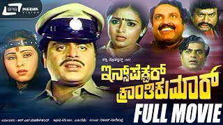 Gajendra 1984 Kannada Movie  FULL HD  Ambarish Pavithra Vajramuni [upl. by Cele]