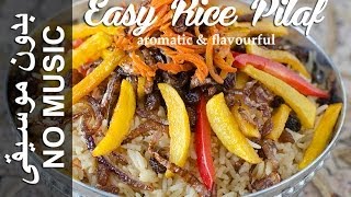 Easy Rice Pilaf  NO MUSIC Version Bariis Maraq Fudud أرز بيلاف سهل [upl. by Notnerb720]