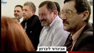 הווידאופדיה אביגדור ליברמן  Avigdor Lieberman [upl. by Powe594]