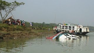 পদ্মার ভাঙ্গনে একসাথে তিনটি লঞ্চ ডুবে গেল। হে আল্লাহ আমাদের কে রক্ষা করো। [upl. by Ardnassak]