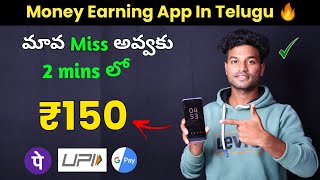 Money Earning Apps Telugu  Best Earning Apps In Telugu  Earning App Today In Telugu [upl. by Sylvie]