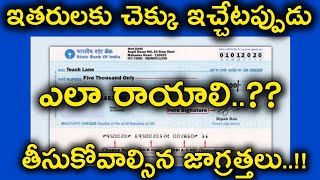 How to Issue Cheque to Other Person  How to write cheque  In TeluguMANASEVATELUGUcheques [upl. by Ialocin]