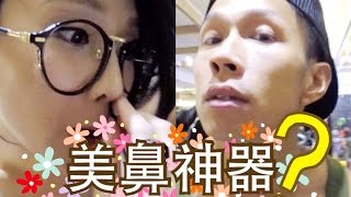 得唔得咖 美鼻神器 featuring PAUL哥 [upl. by Tricia]