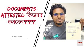 How to Attest Academic Documents for Study in Abroad  Study in Germany  Shamaun kabir [upl. by Ltsyrk]