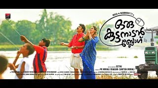 Download oru kuttanadan blog malayalam movie [upl. by Aynwad]