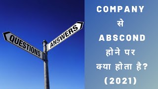 COMPANY से ABSCOND होने पर क्या होता है  2021 [upl. by Arun856]