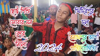 jharni  বন্দনা  ইসলাম বোধয় হয়েছে গো মা আমিনার কোলেতে  খিদিরপুর ছোটো শিশু [upl. by Naasah]