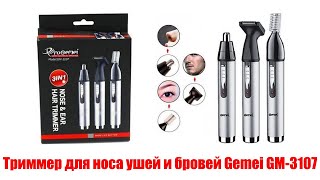 Триммер для носа ушей и бровей Gemei GM3107 [upl. by Moffitt]