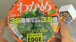 Fueru Wakame Dried Seaweed Ramen Noodles [upl. by Prue]