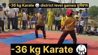 36kg Karate 🥋 ਸਰਦੂਲਗੜ੍ਹ [upl. by Aikkin]