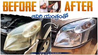 Car Headlights Restoration ఆవిరి యంత్రం తో 😳 [upl. by Hogle63]