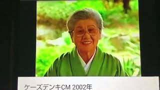 【CM】【CM】ケーズデンキ 新製品が安いケーズデンキ【2002年】【平成14年】 [upl. by Faustena396]