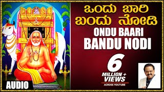 Sri Raghavendra Devotional Songs  Ondu Baari Bandu Nodi  SPB  Kannada Devotional Songs [upl. by Schaffel]