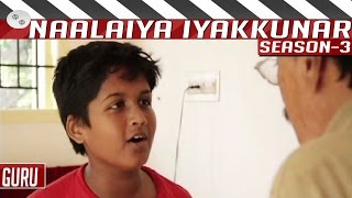 Guru  Tamil Short Film by Madonne Ashwin  Naalaiya Iyakkunar 3 [upl. by Jaquelin]