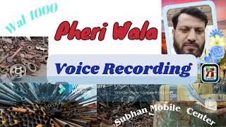 LOHA BACHNE KI AWAZ MP3 PHIRI WALI Wal 1000 [upl. by Adai]