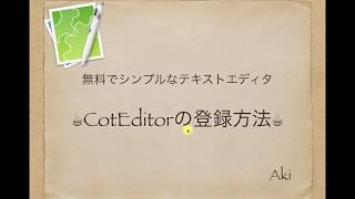 テキストエディタソフト・CotEditorの導入と解説！ [upl. by Farrison]