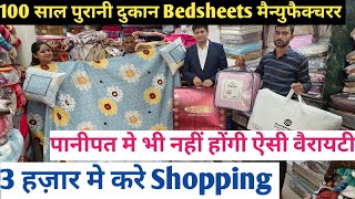 Chandni Chowk Bedsheets Wholesale Market ₹ 70 डबल Bedsheets Comferter Manufacturer Cloth Market [upl. by Ruthann]