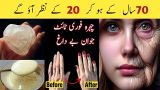 Phitkari Alum Benefits and How to Use lt Remove Facial Hair Fine lines Wrinkles Acne Pimple [upl. by Can]