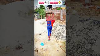 Spiderman Bana Labour 😂 shorts avprankers [upl. by Maxfield]