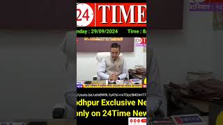 Lok Adalat  Part 4 24timenews jodhpurlatestnews nationallokadalat justice [upl. by Doria]