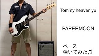 Tommy heavenly6  PAPERMOON ベース弾いてみた [upl. by Aneladdam611]