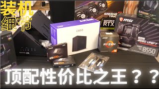 Thermaltake TT P90 装风冷我人傻了 全新3060 ti 装完黑屏？？ 第一次装机的细节 [upl. by Lothaire436]