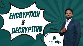 Encryption and Decryption Explained in Tamil  Data Security Basics in Tamil [upl. by Endo199]