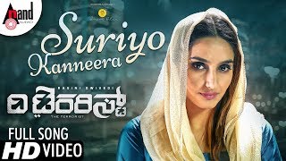 The Terrorist  Suriyo Kaneera  HD Video Song 2018  Ragini Dwivedi  SPradeep Varma  PC Shekar [upl. by Romaine221]