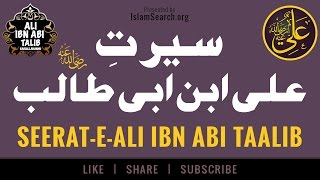 Ali bin Abi Talib ┇ علی ابن ابی طالب ┇ Fourth Caliph of Islam ┇ Khulfa e Rashideen [upl. by Hadihsar]