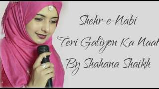 Shehr e nabi Teri Galiyon Ka Naat Sharif by Shahana Shaukat Shaikh [upl. by Ermengarde824]