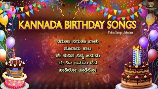 Best Kannada Birthday Songs  Nagutha Nagutha Baalu  Nooraru Kala Sukavagi Balu Happy Birthday [upl. by Iadrahs]