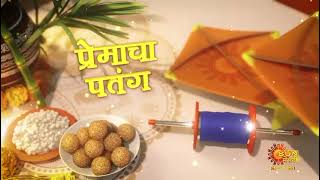 Happy Makar Sankranti  Sun Marathi [upl. by Luce]