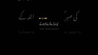 Black screen islamic video status Black screen edits Black screen status shorts poetry [upl. by Reckford]