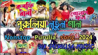 Purulia New Song \\ Top Hit Song Purulia \\ Trending Purulia Song \\ Nonstop Purulia Song [upl. by Roshelle]