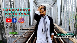 KANAPADAVA COVER SONG BY PREETHAM REDDY BHARATHI [upl. by Akenom]