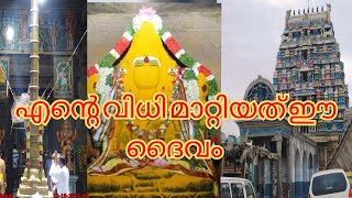 ബ്രഹ്മപുരേശ്വരം ക്ഷേത്രം  Thrichi vlogs Ep01  വിധി ഉണ്ടെങ്കിലേ ഈ ക്ഷേത്രത്തിൽ എത്താൻ കഴിയു  🌠 [upl. by Eva868]