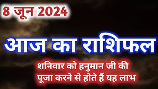 Aaj Ka Rashifal  राशिफल  8 June 2024  Aaj Ka Panchangon [upl. by Darraj52]