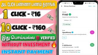 EARN ₹160 INSTANT  TAP TETHER BOT UNLIMITED TRICK  NEW EARNING APP TODAY  UPI MONEY EARNING APPS [upl. by Sams]