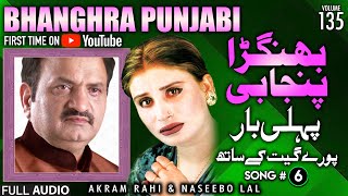 Bhangra Punjabi  FULL AUDIO SONG  Akram Rahi amp Naseebo Lal 2003 [upl. by Redna622]