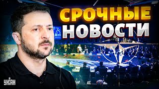 Украина ошарашила НАТО Срочное заявление Москва теряет Грузию для Кремля все плохо Наше время [upl. by Renaldo]