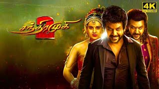 Chandramukhi 2 Full Movie in Tamil   Chandramukhi 2  Raghawa Lawarnce  P Vasu  Facts and Review [upl. by Siderf]