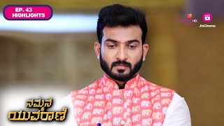 Nammane Yuvarani  ನಮ್ಮನೆ ಯುವರಾಣಿ  Episode 43  Highlights [upl. by Sharon]