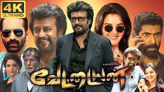 Vettaiyan Full Movie In Tamil 2024  Rajinikanth Ritika Singh Fahadh Faasil  360p Facts amp Review [upl. by Sheply]